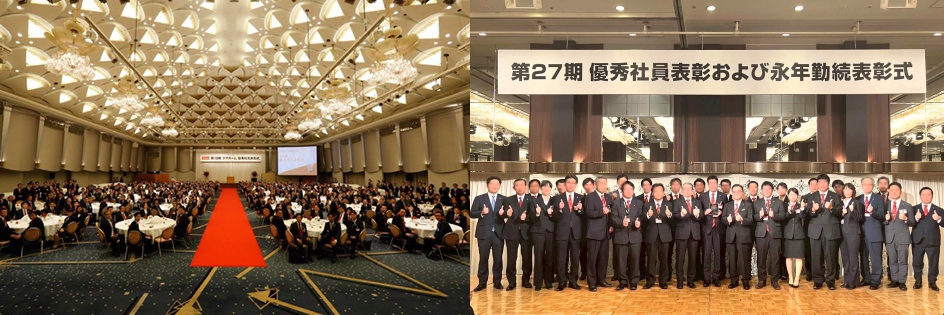 社員表彰