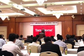 安全大会