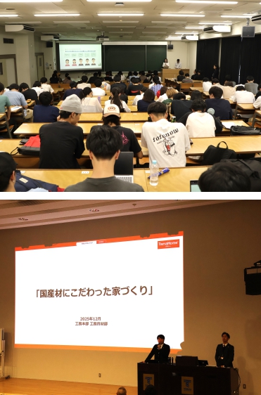 若年者入職促進企画・住宅建築業界のPR