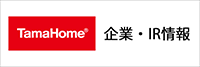 企業・IR情報