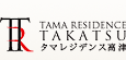 タマレジデンス高津