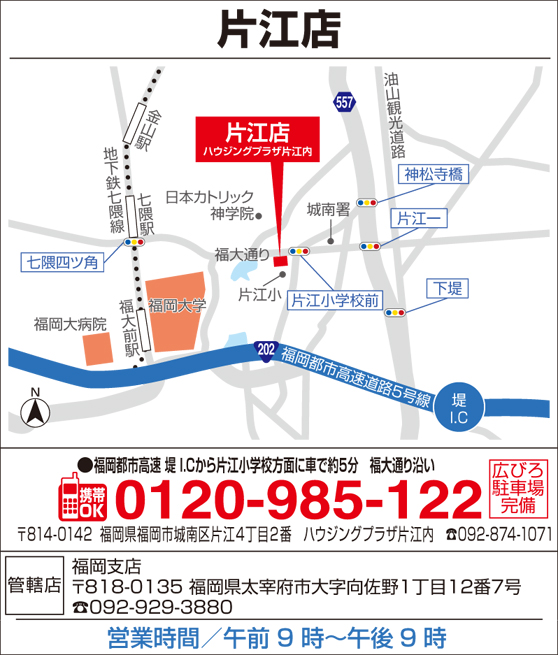 【 タマホーム片江店 住宅展示場 】 【 タマホーム片江店 住宅展示場 】