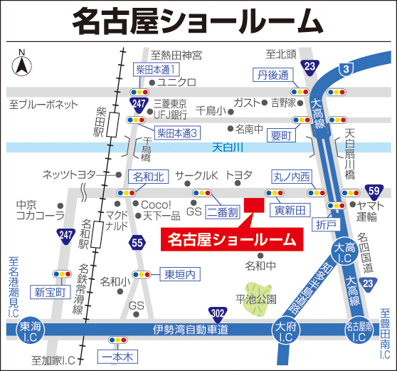 タマリビング名古屋ショールーム タマリビング名古屋ショールーム