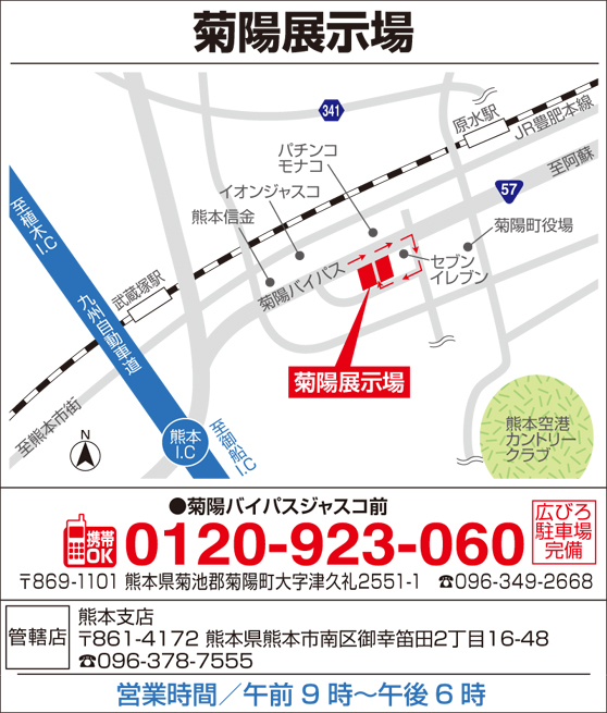 タマホーム菊陽店 「建替グランドオープン見学会」 タマホーム菊陽店 「建替グランドオープン見学会」