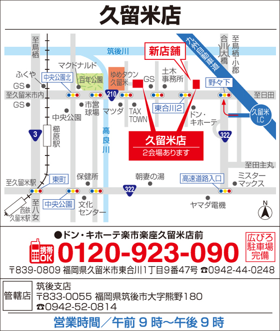 タマホーム久留米店 住宅展示場 タマホーム久留米店 住宅展示場