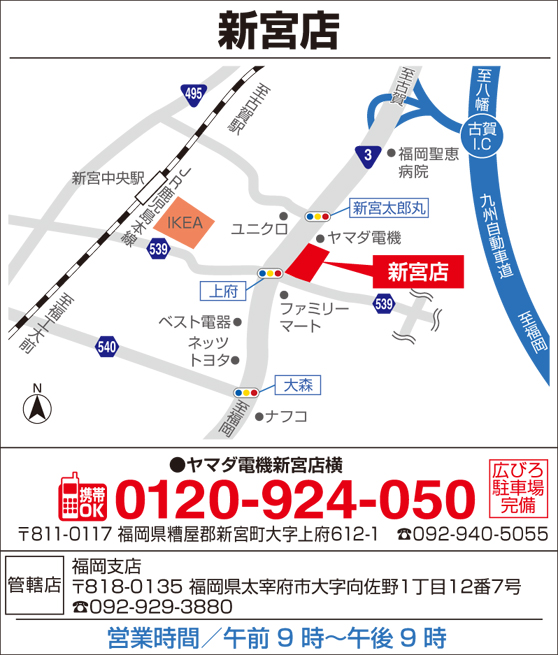 タマホーム新宮店 建替グランドオープン見学会 タマホーム新宮店 建替グランドオープン見学会