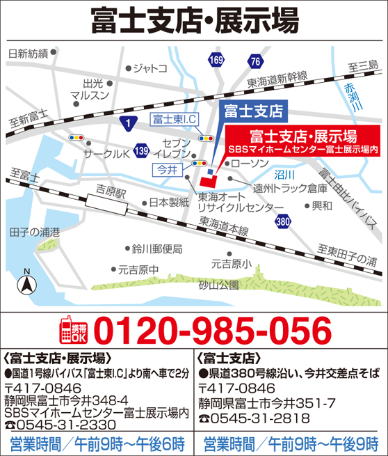 タマホーム富士営業所 住宅展示場 タマホーム富士営業所 住宅展示場
