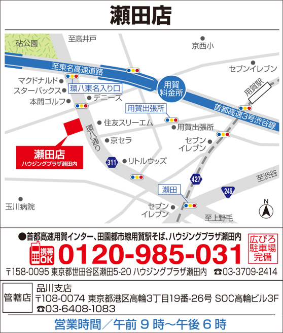 タマホーム瀬田店 住宅展示場 タマホーム瀬田店 住宅展示場