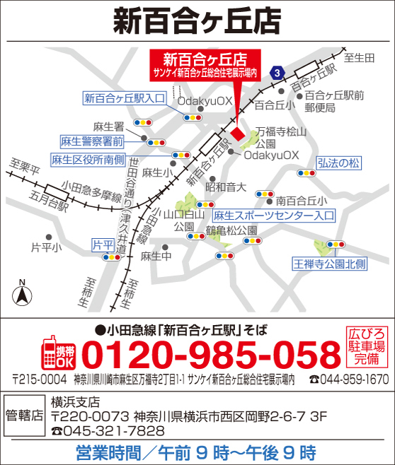 タマホーム新百合ヶ丘店 住宅展示場 タマホーム新百合ヶ丘店 住宅展示場