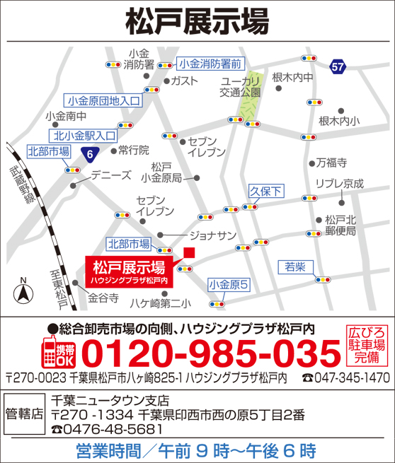 タマホーム松戸店 住宅展示場 タマホーム松戸店 住宅展示場