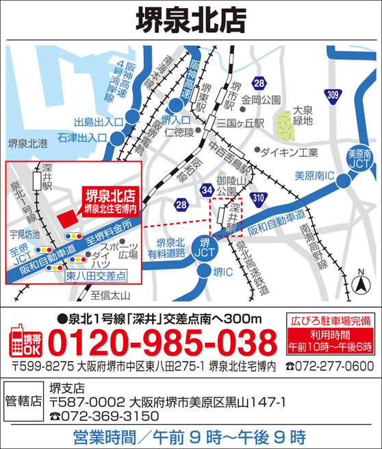 タマホーム堺泉北店 住宅展示場 タマホーム堺泉北店 住宅展示場