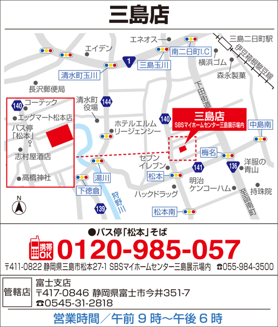 タマホーム三島店 住宅展示場 タマホーム三島店 住宅展示場