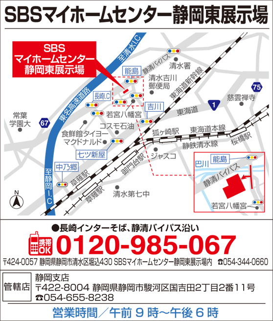 タマホームSBSマイホームセンター静岡東店 住宅展示場 タマホームSBSマイホームセンター静岡東店 住宅展示場
