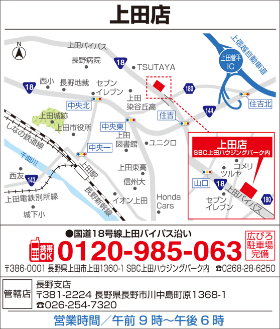 タマホーム上田店 住宅展示場 タマホーム上田店 住宅展示場