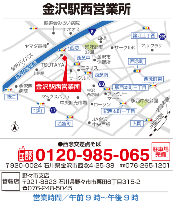 タマホーム金沢駅西店 住宅展示場 タマホーム金沢駅西店 住宅展示場