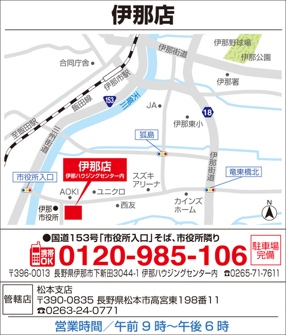 タマホーム伊那店 住宅展示場 タマホーム伊那店 住宅展示場