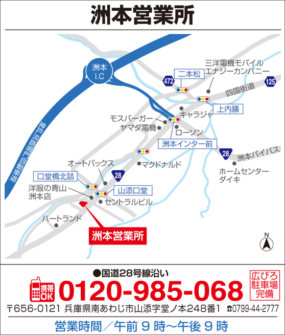 タマホーム洲本営業所 住宅展示場 タマホーム洲本営業所 住宅展示場