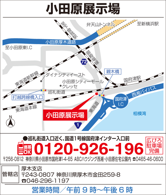 タマホーム 小田原店 住宅展示場 タマホーム 小田原店 住宅展示場