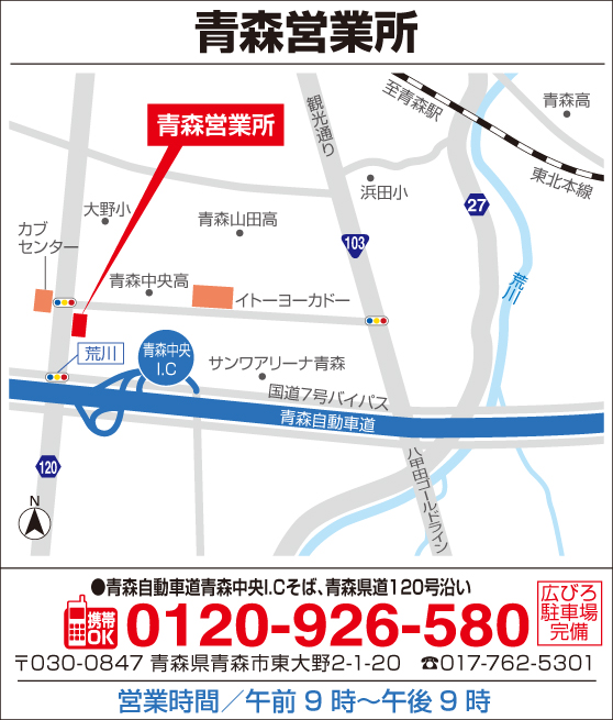 タマホーム青森営業所 住宅展示場 タマホーム青森営業所 住宅展示場