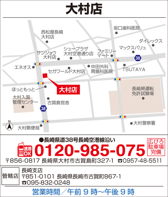 タマホーム大村店 住宅展示場 タマホーム大村店 住宅展示場