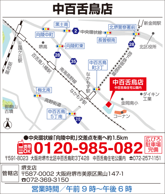 タマホーム中百舌鳥店 住宅展示場 タマホーム中百舌鳥店 住宅展示場