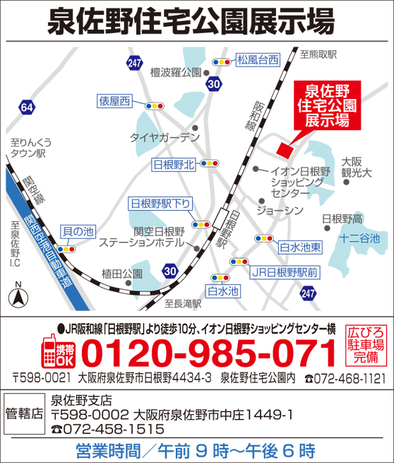 タマホーム泉佐野住宅公園店 住宅展示場 タマホーム泉佐野住宅公園店 住宅展示場
