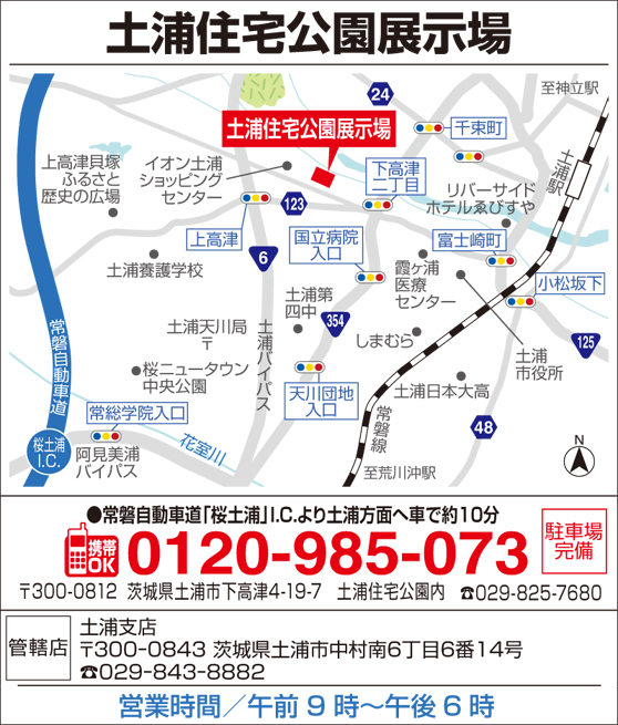 タマホーム土浦住宅公園店 住宅展示 タマホーム土浦住宅公園店 住宅展示
