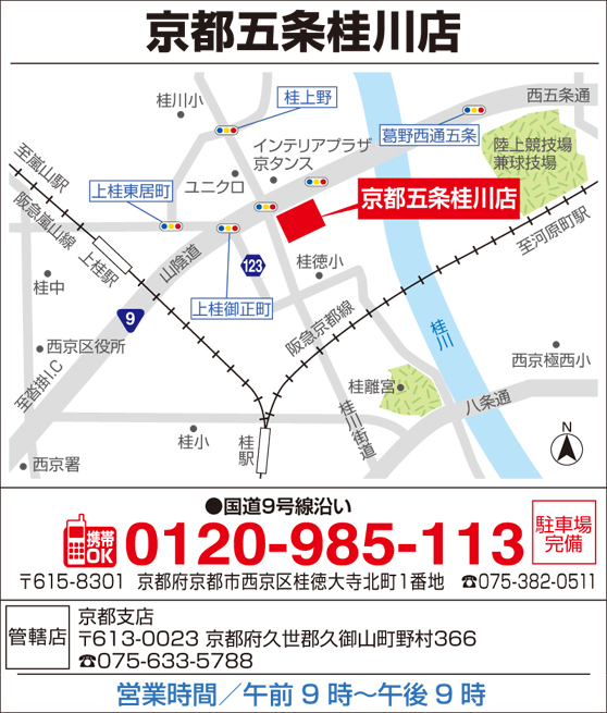 タマホーム京都五条桂川店 住宅展示場 タマホーム京都五条桂川店 住宅展示場