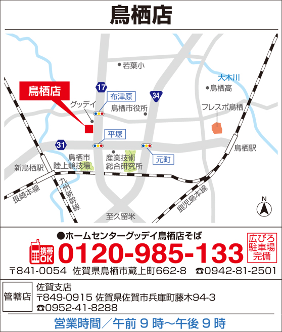 タマホーム鳥栖店 住宅展示場 タマホーム鳥栖店 住宅展示場