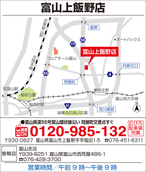 タマホーム富山上飯野店 住宅展示場 タマホーム富山上飯野店 住宅展示場