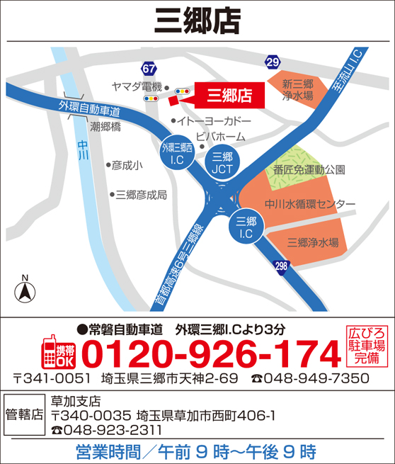 タマホーム三郷店 住宅展示場 タマホーム三郷店 住宅展示場