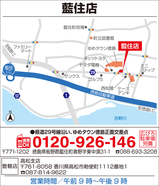 タマホーム 藍住店 住宅展示場 タマホーム 藍住店 住宅展示場