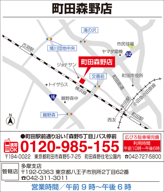 タマホーム 町田森野店 住宅展示場 タマホーム 町田森野店 住宅展示場