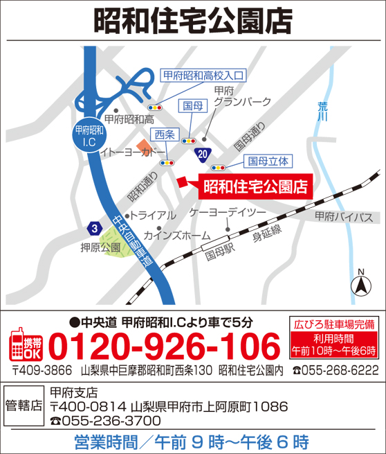 タマホーム 昭和住宅公園店 住宅展示場 タマホーム 昭和住宅公園店 住宅展示場