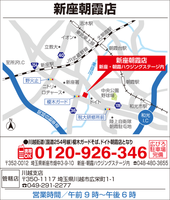 タマホーム 新座朝霞店 住宅展示場 タマホーム 新座朝霞店 住宅展示場