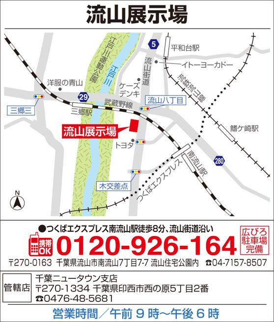 タマホーム 流山店 住宅展示場 タマホーム 流山店 住宅展示場