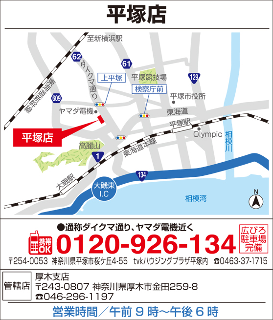 タマホーム 平塚店 住宅展示場 タマホーム 平塚店 住宅展示場