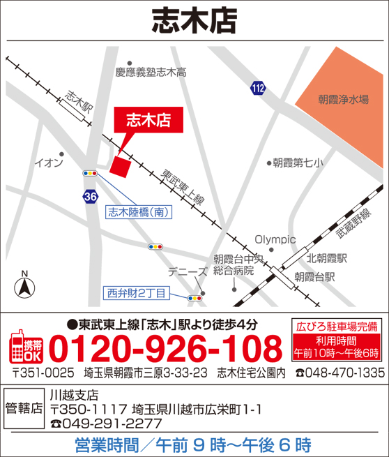 タマホーム 志木店 住宅展示場 タマホーム 志木店 住宅展示場