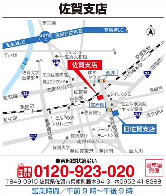 タマホーム佐賀支店 住宅展示場 タマホーム佐賀支店 住宅展示場