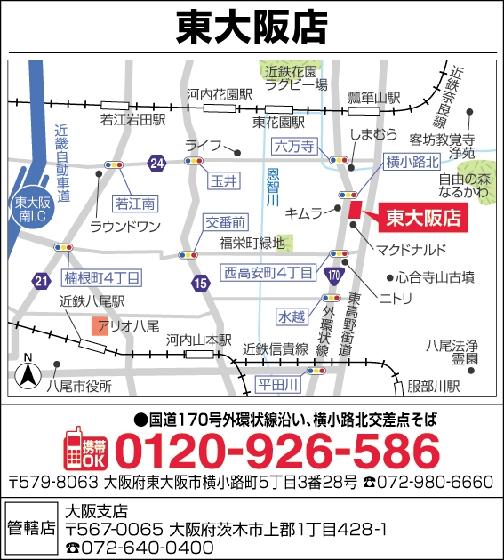 higashiosaka[2]