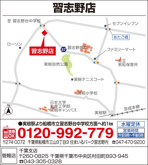m_Narashino