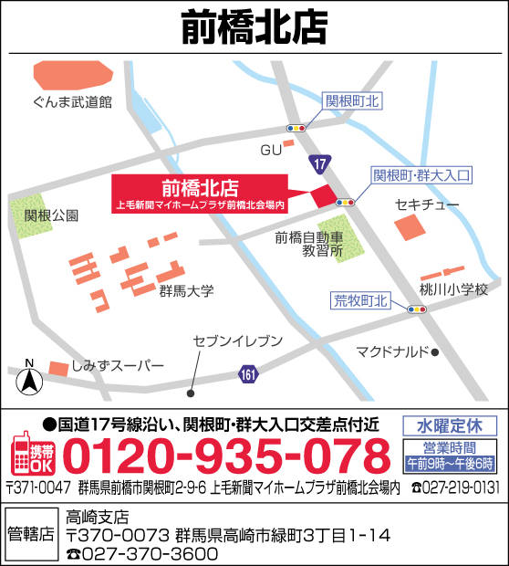 m_前橋北店