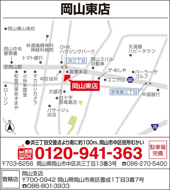 m_okayamahigashi