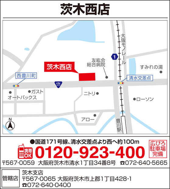 m_茨木西_3種展開_140414