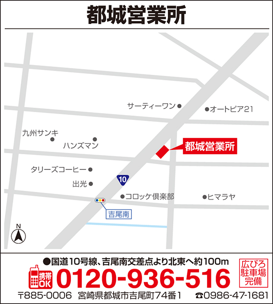 m_都城_3種展開_140416