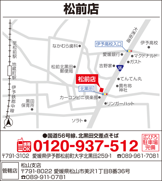 m_松前_3種展開_140718