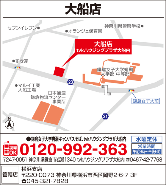 m_大船_3種展開_141010