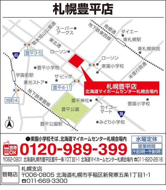 m_札幌豊平_3種展開_141010