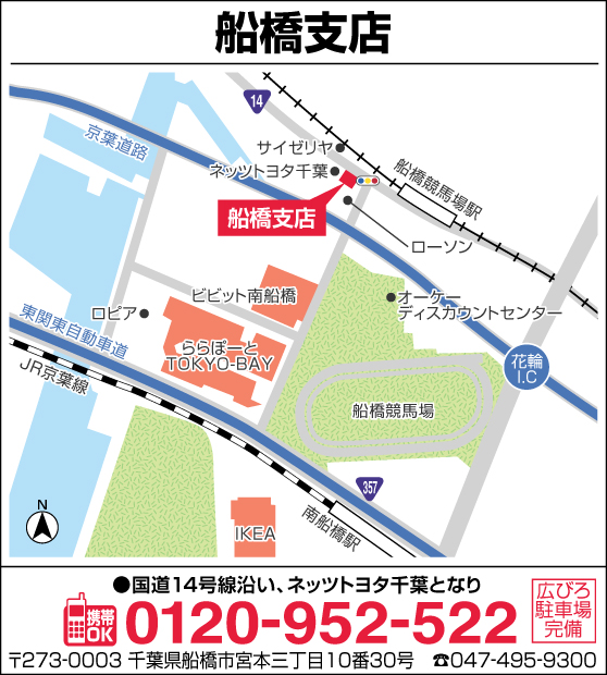 m_船橋