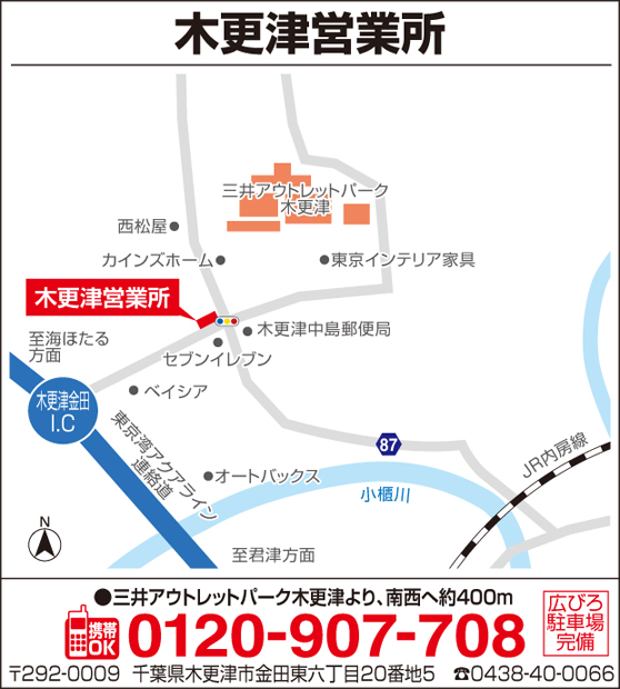 m_木更津